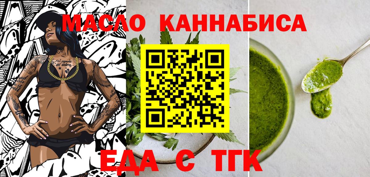 Cannafood конопля  Вход с VPN  Кимры 