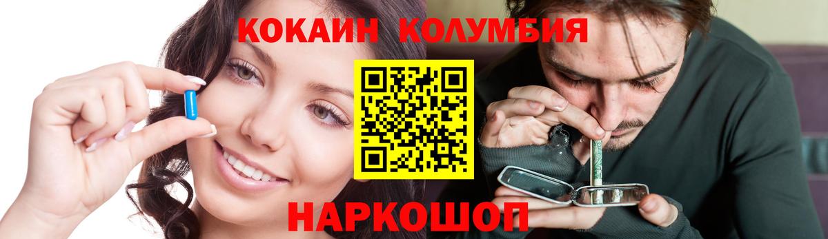 Кокаин Columbia  Вход с VPN  Кимры 