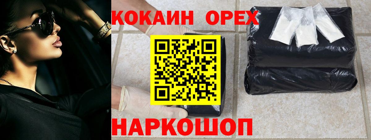 КОКАИН 98% Кимры