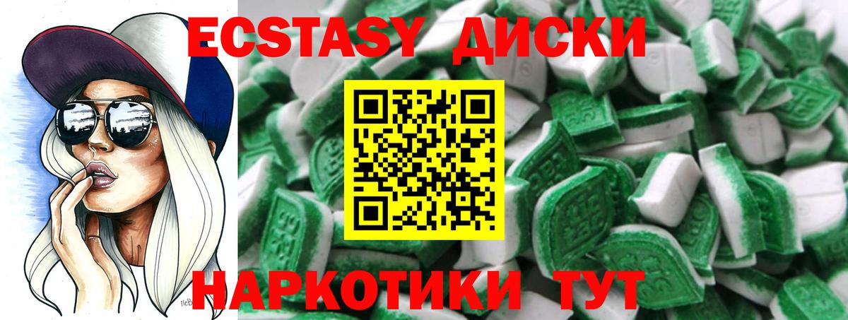 Экстази 300 mg  Экстази mix  ЭКСТАЗИ  Кимры  Вход с VPN 