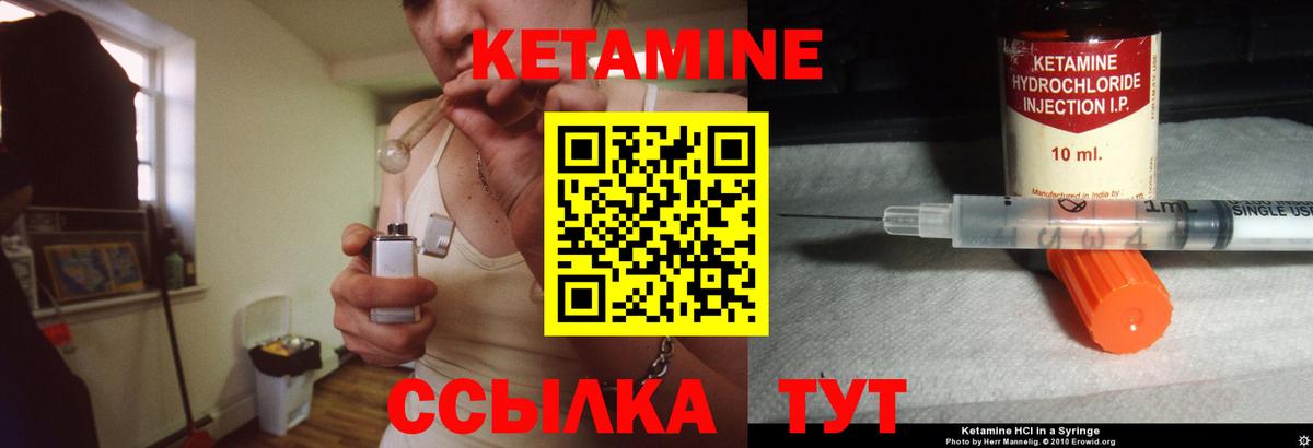 Кетамин ketamine  маркетплейс наркотические препараты  Кимры  Вход с VPN 