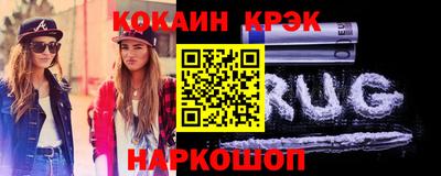 кокаин VHQ Вышний Волочёк