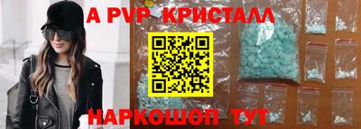 спайс Бийск