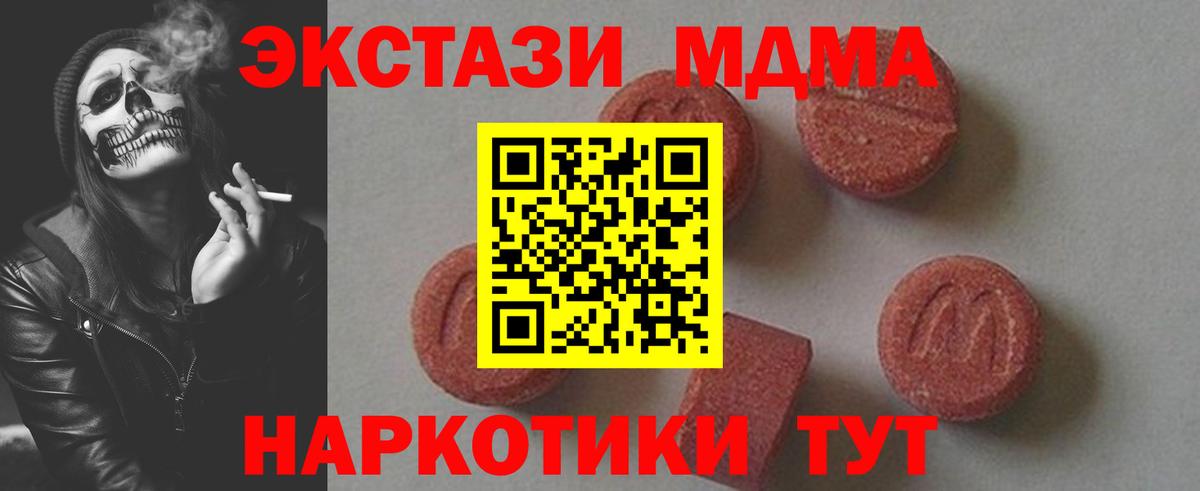 MDMA Molly  Вход с VPN  МДМА  МДМА crystal  Кимры 