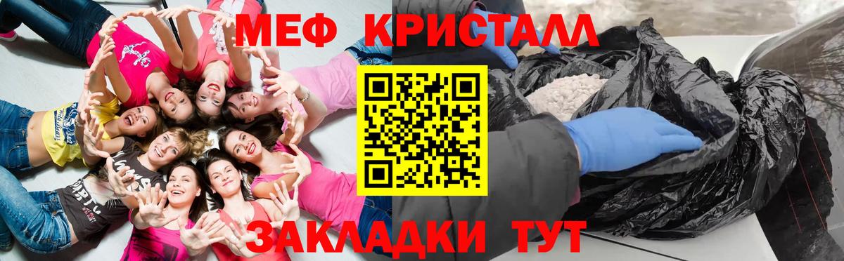 Меф  Вход с VPN  Кимры  Меф кристаллы 