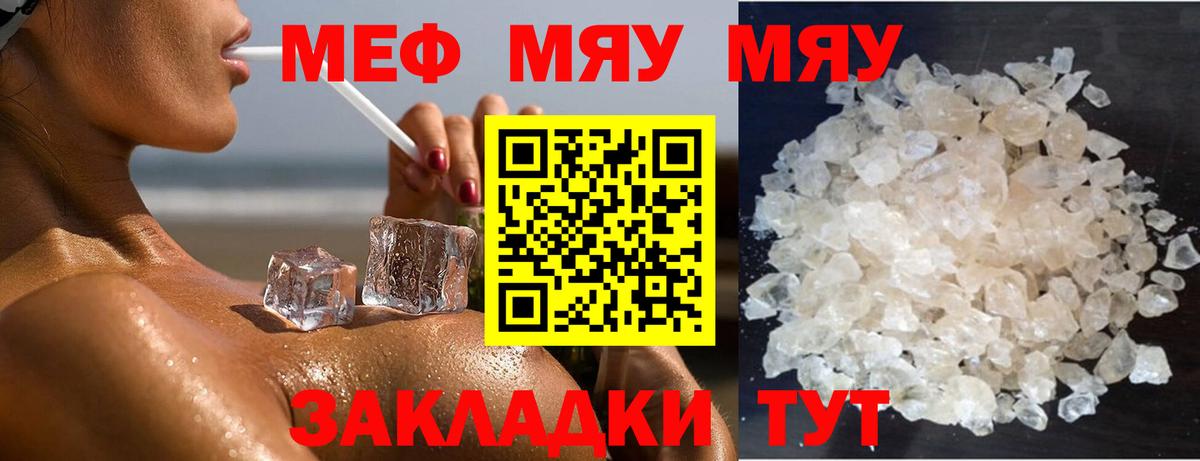 Мефедрон Кимры