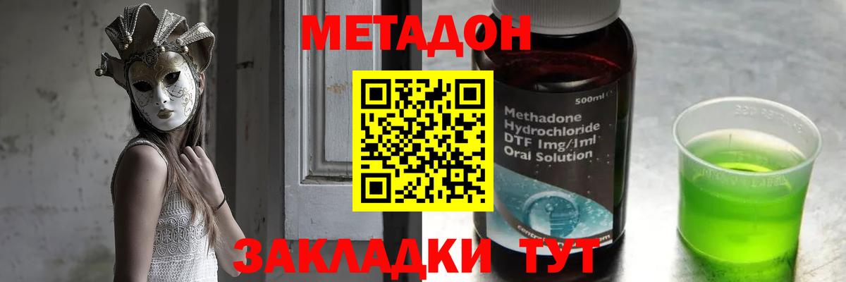 МЕТАДОН белоснежный  Метадон VHQ  Вход с VPN  Кимры 