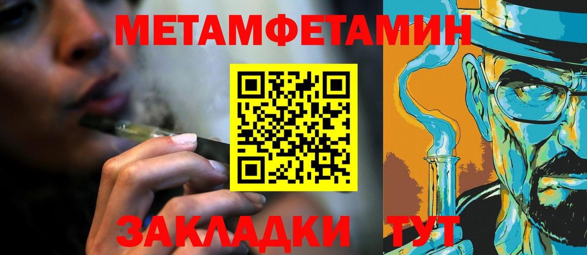 МЕТАМФЕТАМИН винт Кимры