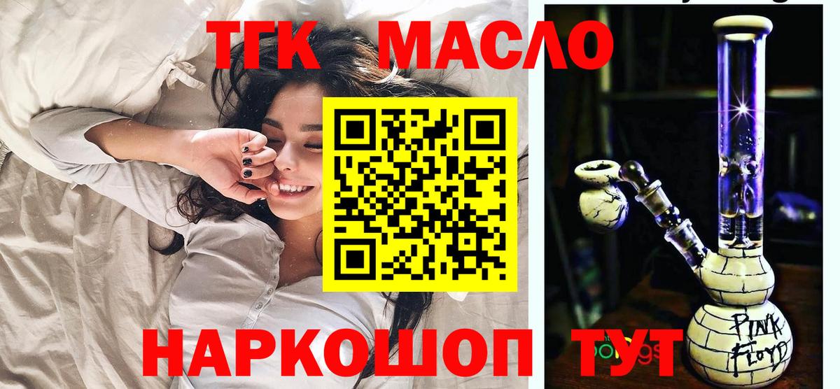 ТГК Wax  Вход с VPN  Кимры 